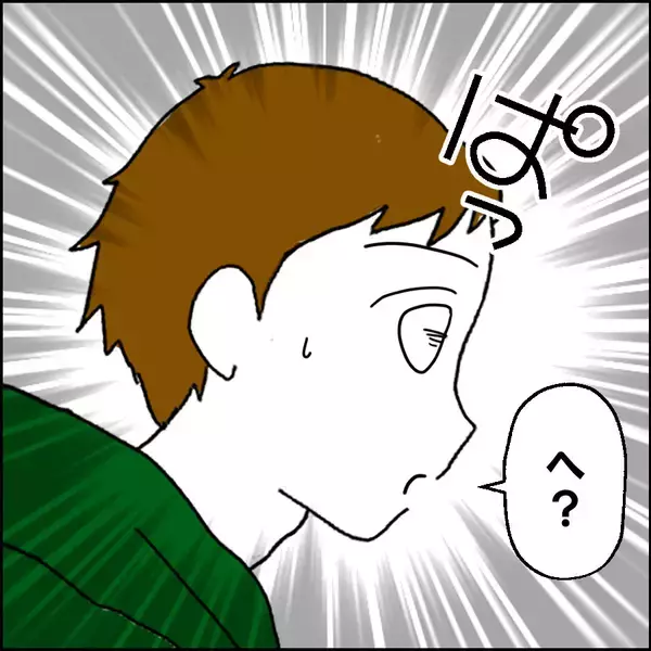 「再会のキスをと瞳を閉じた夫　思わぬ展開にびっくり！」の画像