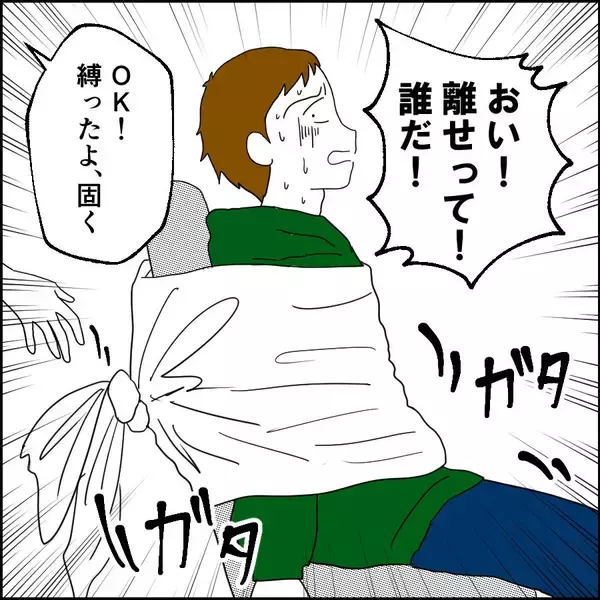 「再会のキスをと瞳を閉じた夫　思わぬ展開にびっくり！」の画像