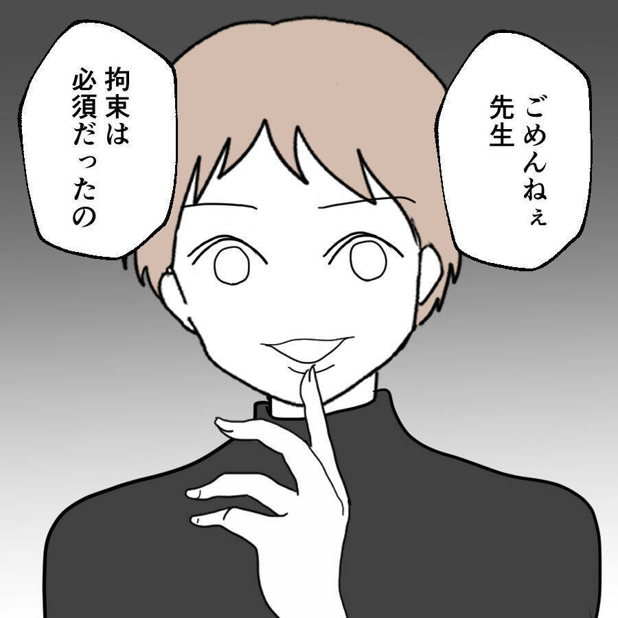 再会のキスをと瞳を閉じた夫　思わぬ展開にびっくり！