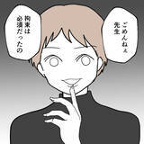 「再会のキスをと瞳を閉じた夫　思わぬ展開にびっくり！」の画像7