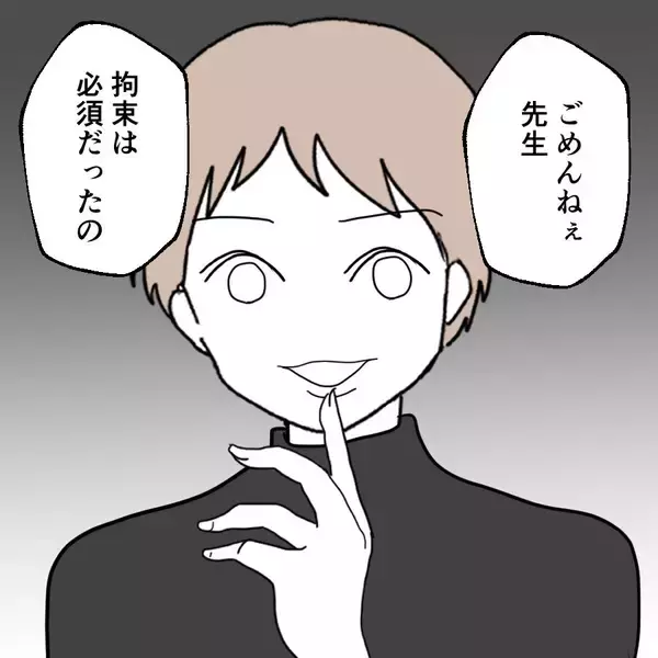 「再会のキスをと瞳を閉じた夫　思わぬ展開にびっくり！」の画像