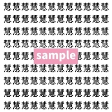 【漢字探し】ずらっと並んだ「慧」の中にまぎれた別の漢字一文字は？