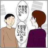 「【漫画】南と元カレの怪しい会話を聞いていた上司　北斗に何を？【ボクは良いパパ・良い夫 Vol.71】」の画像1