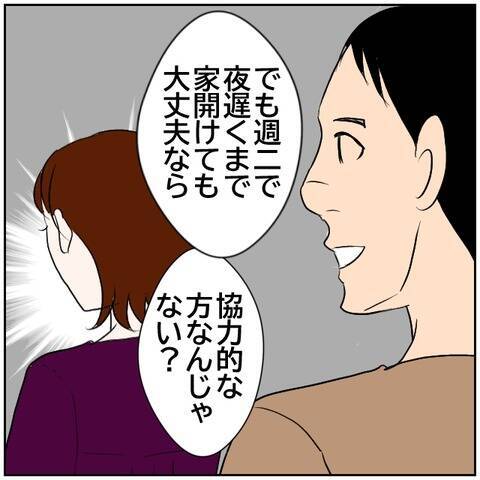 【漫画】南と元カレの怪しい会話を聞いていた上司　北斗に何を？【ボクは良いパパ・良い夫 Vol.71】
