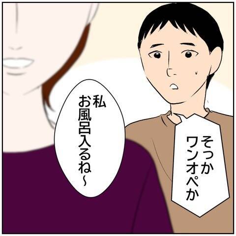 【漫画】南と元カレの怪しい会話を聞いていた上司　北斗に何を？【ボクは良いパパ・良い夫 Vol.71】