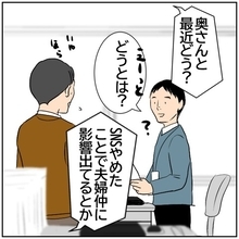 【漫画】南と元カレの怪しい会話を聞いていた上司　北斗に何を？【ボクは良いパパ・良い夫 Vol.71】