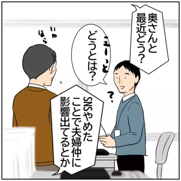 「【漫画】南と元カレの怪しい会話を聞いていた上司　北斗に何を？【ボクは良いパパ・良い夫 Vol.71】」の画像
