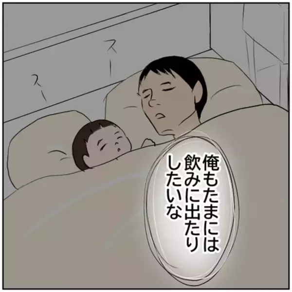 「【漫画】南と元カレの怪しい会話を聞いていた上司　北斗に何を？【ボクは良いパパ・良い夫 Vol.71】」の画像