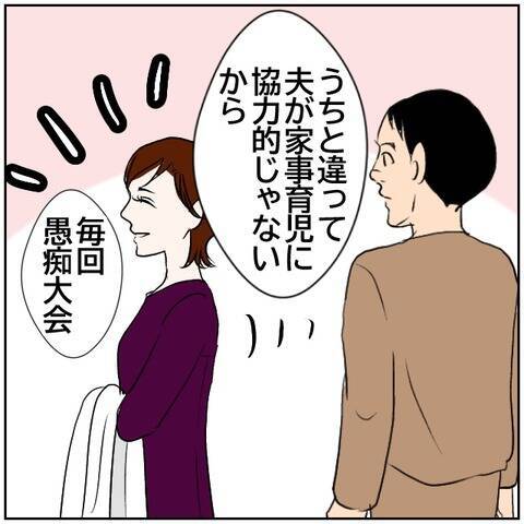 【漫画】南と元カレの怪しい会話を聞いていた上司　北斗に何を？【ボクは良いパパ・良い夫 Vol.71】