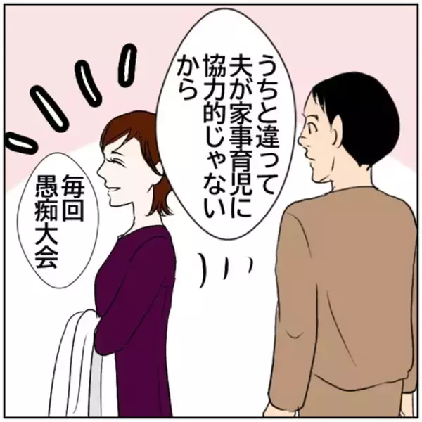 「【漫画】南と元カレの怪しい会話を聞いていた上司　北斗に何を？【ボクは良いパパ・良い夫 Vol.71】」の画像