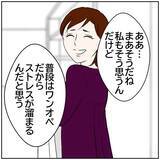 「【漫画】南と元カレの怪しい会話を聞いていた上司　北斗に何を？【ボクは良いパパ・良い夫 Vol.71】」の画像4