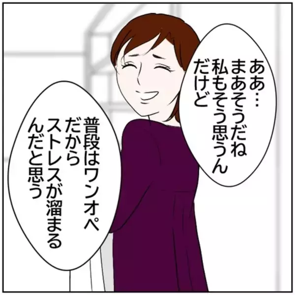 「【漫画】南と元カレの怪しい会話を聞いていた上司　北斗に何を？【ボクは良いパパ・良い夫 Vol.71】」の画像