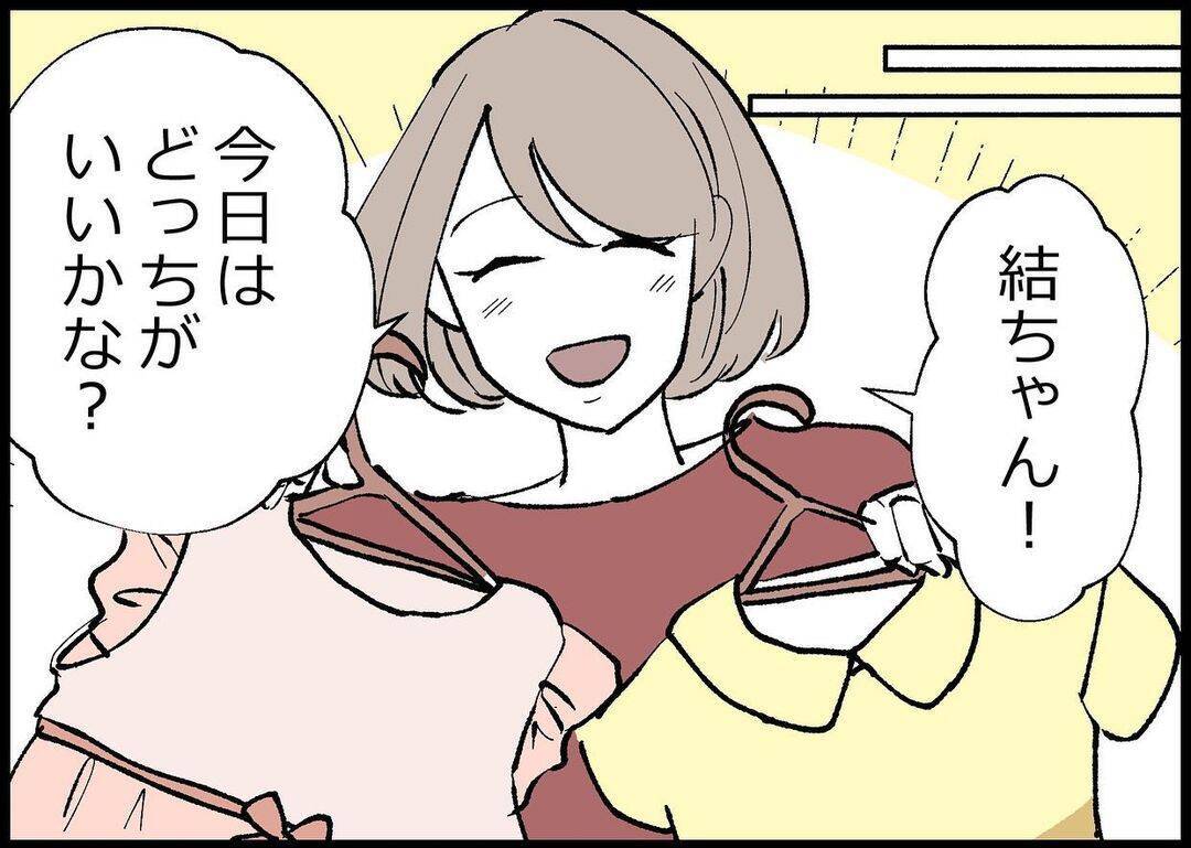 【漫画】娘の大切な誕生日当日、夫から「飲み会なので夕飯なしで」【僕と帰ってこない妻 Vol.382】