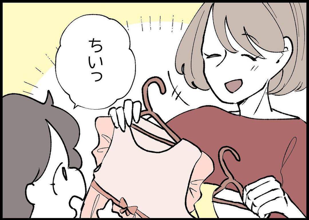 【漫画】娘の大切な誕生日当日、夫から「飲み会なので夕飯なしで」【僕と帰ってこない妻 Vol.382】