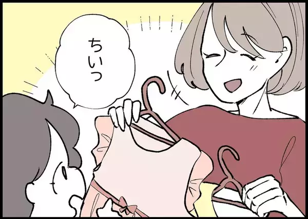 「【漫画】娘の大切な誕生日当日、夫から「飲み会なので夕飯なしで」【僕と帰ってこない妻 Vol.382】」の画像