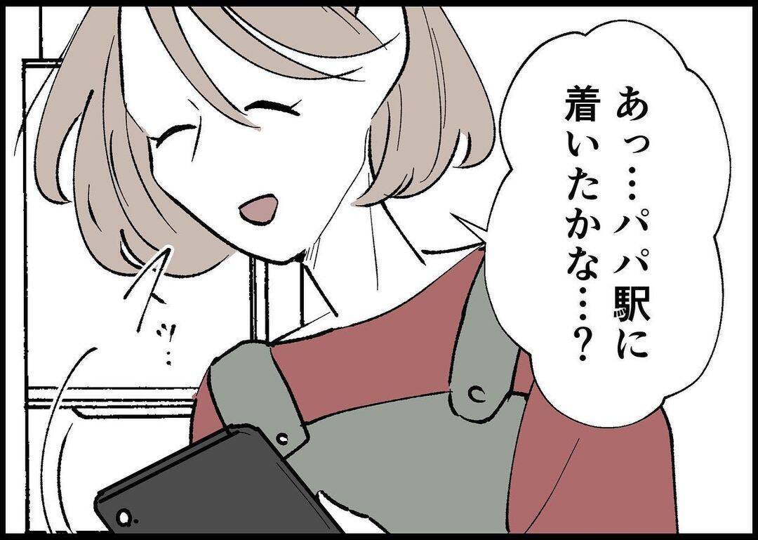 【漫画】娘の大切な誕生日当日、夫から「飲み会なので夕飯なしで」【僕と帰ってこない妻 Vol.382】