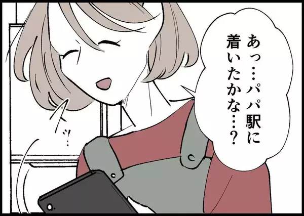 「【漫画】娘の大切な誕生日当日、夫から「飲み会なので夕飯なしで」【僕と帰ってこない妻 Vol.382】」の画像