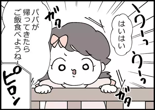 「【漫画】娘の大切な誕生日当日、夫から「飲み会なので夕飯なしで」【僕と帰ってこない妻 Vol.382】」の画像