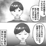 「【漫画】「育児を疎かにしてる」？ ひどい侮辱だ！【不倫相手が夫との子を連れてきた Vol.67】」の画像5