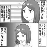 「【漫画】「育児を疎かにしてる」？ ひどい侮辱だ！【不倫相手が夫との子を連れてきた Vol.67】」の画像1