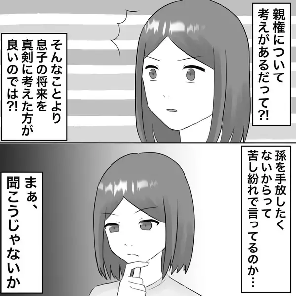 「【漫画】「育児を疎かにしてる」？ ひどい侮辱だ！【不倫相手が夫との子を連れてきた Vol.67】」の画像