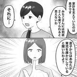 「【漫画】「育児を疎かにしてる」？ ひどい侮辱だ！【不倫相手が夫との子を連れてきた Vol.67】」の画像2