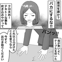 【漫画】「育児を疎かにしてる」？ ひどい侮辱だ！【不倫相手が夫との子を連れてきた Vol.67】の画像