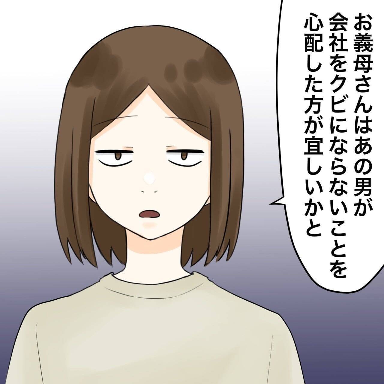 【漫画】「育児を疎かにしてる」？ ひどい侮辱だ！【不倫相手が夫との子を連れてきた Vol.67】