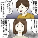 「【漫画】「育児を疎かにしてる」？ ひどい侮辱だ！【不倫相手が夫との子を連れてきた Vol.67】」の画像4