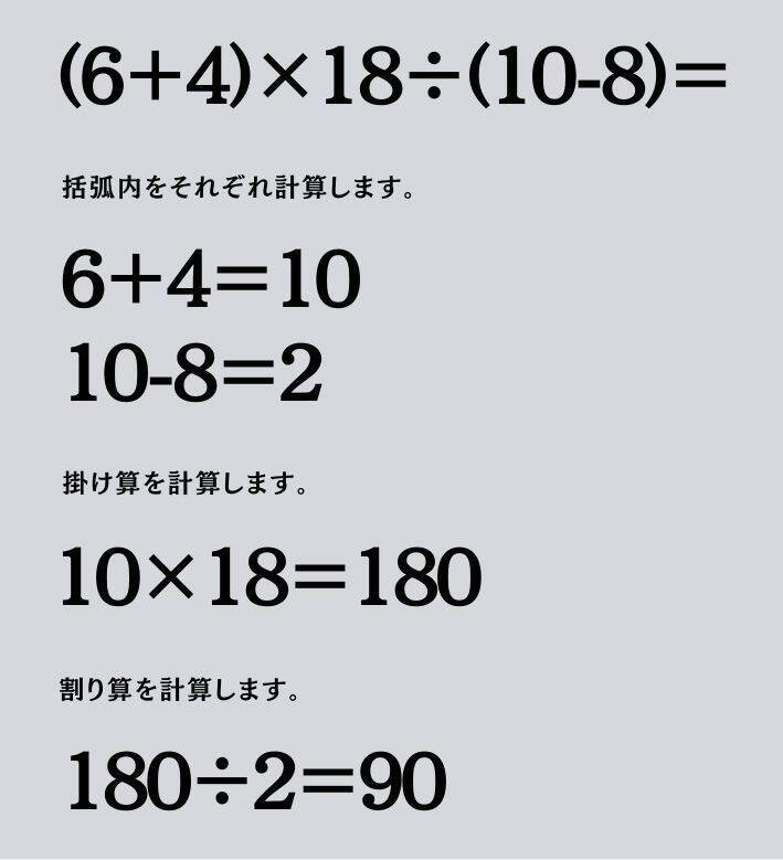 大人ならわかる？ 小学校の「算数」問題＜Vol.1744＞
