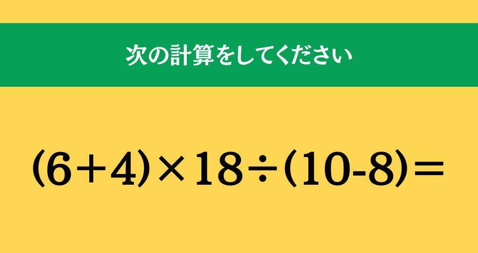 大人ならわかる？ 小学校の「算数」問題＜Vol.1744＞