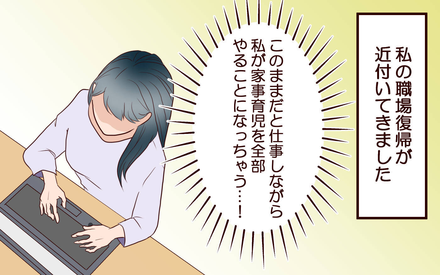 【漫画】「仕事だから仕方がない」その言葉は聞き飽きた【社畜夫と暮らす意味ありますか？ Vol.10】