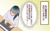 「【漫画】「仕事だから仕方がない」その言葉は聞き飽きた【社畜夫と暮らす意味ありますか？ Vol.10】」の画像1