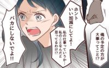 【漫画】「仕事だから仕方がない」その言葉は聞き飽きた【社畜夫と暮らす意味ありますか？ Vol.10】