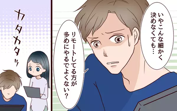 「【漫画】「仕事だから仕方がない」その言葉は聞き飽きた【社畜夫と暮らす意味ありますか？ Vol.10】」の画像
