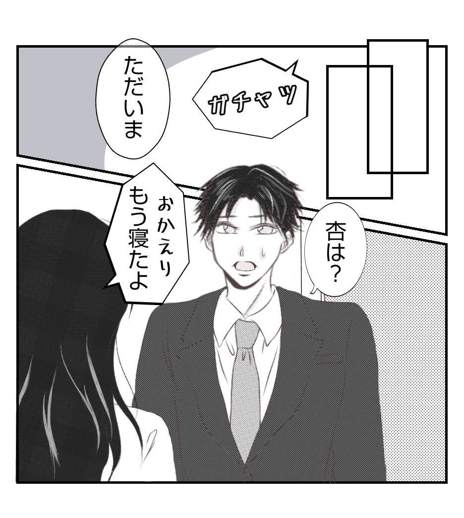 【漫画】「夫婦で謝罪に来い」鬼電＆メールの嵐【ママ友が狙ってるのは私の夫 Vol.75】