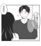 「【漫画】「夫婦で謝罪に来い」鬼電＆メールの嵐【ママ友が狙ってるのは私の夫 Vol.75】」の画像8