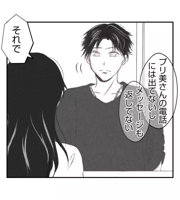 「【漫画】「夫婦で謝罪に来い」鬼電＆メールの嵐【ママ友が狙ってるのは私の夫 Vol.75】」の画像