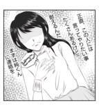 「【漫画】「夫婦で謝罪に来い」鬼電＆メールの嵐【ママ友が狙ってるのは私の夫 Vol.75】」の画像4