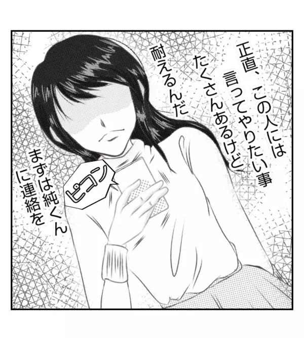 「【漫画】「夫婦で謝罪に来い」鬼電＆メールの嵐【ママ友が狙ってるのは私の夫 Vol.75】」の画像