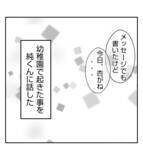 「【漫画】「夫婦で謝罪に来い」鬼電＆メールの嵐【ママ友が狙ってるのは私の夫 Vol.75】」の画像7