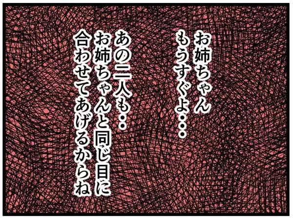 「【漫画】なぜこんな仕打ちを…？ あいつの味方になるなんて【推しの秘密を暴露します Vol.27】」の画像