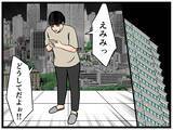 「【漫画】なぜこんな仕打ちを…？ あいつの味方になるなんて【推しの秘密を暴露します Vol.27】」の画像1