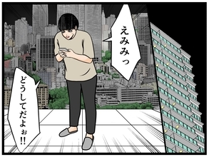 【漫画】なぜこんな仕打ちを…？ あいつの味方になるなんて【推しの秘密を暴露します Vol.27】
