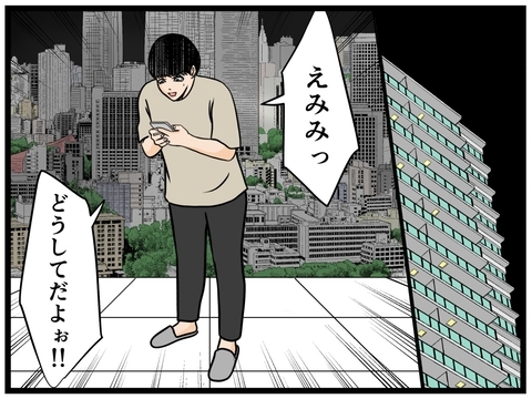 【漫画】なぜこんな仕打ちを…？ あいつの味方になるなんて【推しの秘密を暴露します Vol.27】の画像