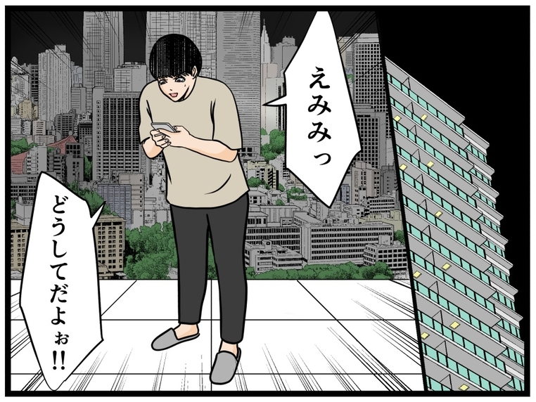 【漫画】なぜこんな仕打ちを…？ あいつの味方になるなんて【推しの秘密を暴露します Vol.27】