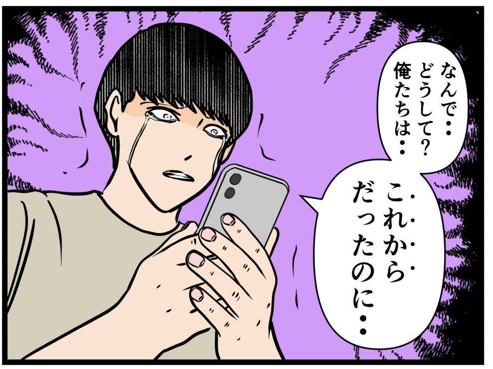 【漫画】なぜこんな仕打ちを…？ あいつの味方になるなんて【推しの秘密を暴露します Vol.27】