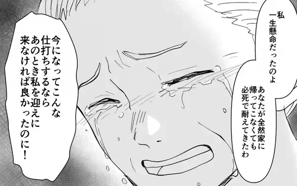 「【漫画】「私は母みたいにならない」義母の濃い味付けには理由があった【義母のメシがまずい Vol.8】」の画像