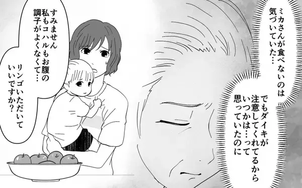 「【漫画】「私は母みたいにならない」義母の濃い味付けには理由があった【義母のメシがまずい Vol.8】」の画像