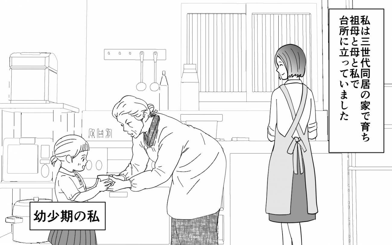 【漫画】「私は母みたいにならない」義母の濃い味付けには理由があった【義母のメシがまずい Vol.8】